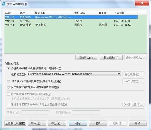 OpenStack基礎服務安裝超詳細指南（附虛擬機配置截圖）